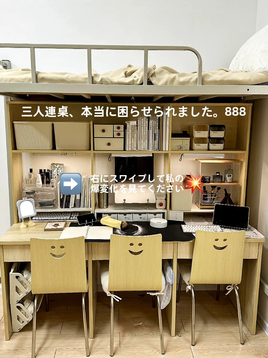 大学生向け三人用デスク【仕切り付き・収納棚・学習スペース最適】の設置ガイド