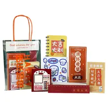 国風のモチベーション文具セット【小学生向け・卒業イベント・実用的な学習賞品・クラス全体へのプレゼント】（セットアップ対応）