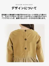 ワンピース キッズ 女の子 パッチワーク ティアード ロング丈 秋 おしゃれ きれいめ
