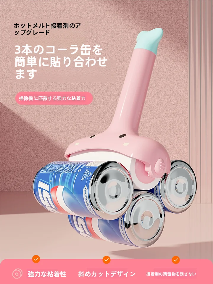 ペット毛取りローラー【ガムテープ式・衣類や布団用】