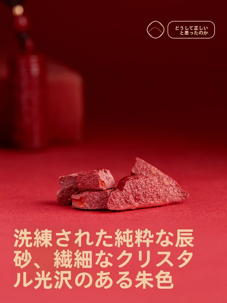 楞厳呪の朱砂吊り下げアクセサリー：男性向け護身符の実用性と効果解析