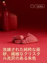 楞厳呪の朱砂吊り下げアクセサリー【男性用・護身符】