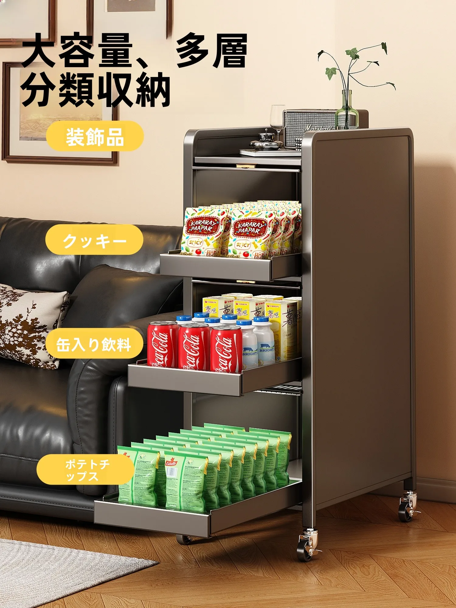 リビング収納に悩むあなたに、本当に役立つ「隙間収納ラック」の選び方とは？