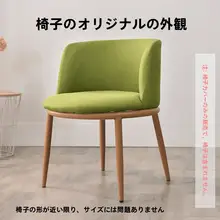 全包型椅子カバー【弾力性・厚手・汎用デザイン】（セットアップ対応）