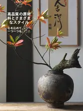 侘寂風のレトロな粗陶花瓶【大きな丸型・インテリア装飾用】