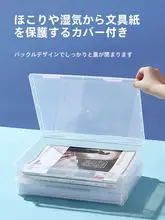 A4書類収納ボックス【透明・カラーステッカー付き・薄型プラスチック・A5試験用文房具・オフィスデスク用】