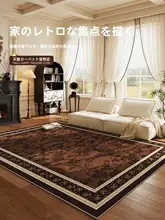 ヴィンテージ風ブラウンラグ【お手入れ不要・リビング・ベッドサイド用】