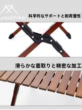 MOUNTAINHIKER 折りたたみ式アウトドアテーブル【実木・軽量・ベイジュ材・ピクニック用】