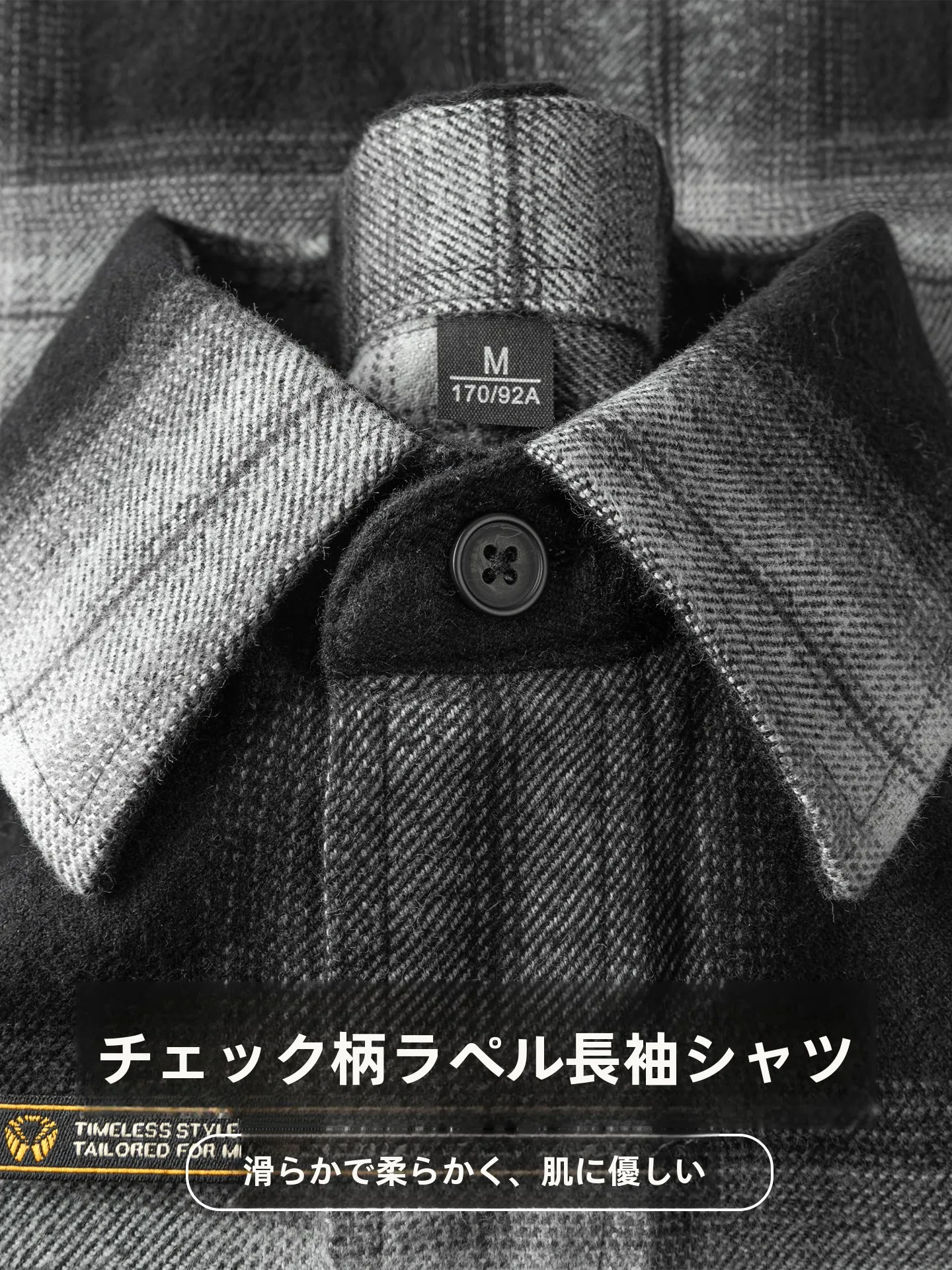 フランネル製 ルーズフィット長袖シャツはカジュアルスタイルでどんな使い方があるか？