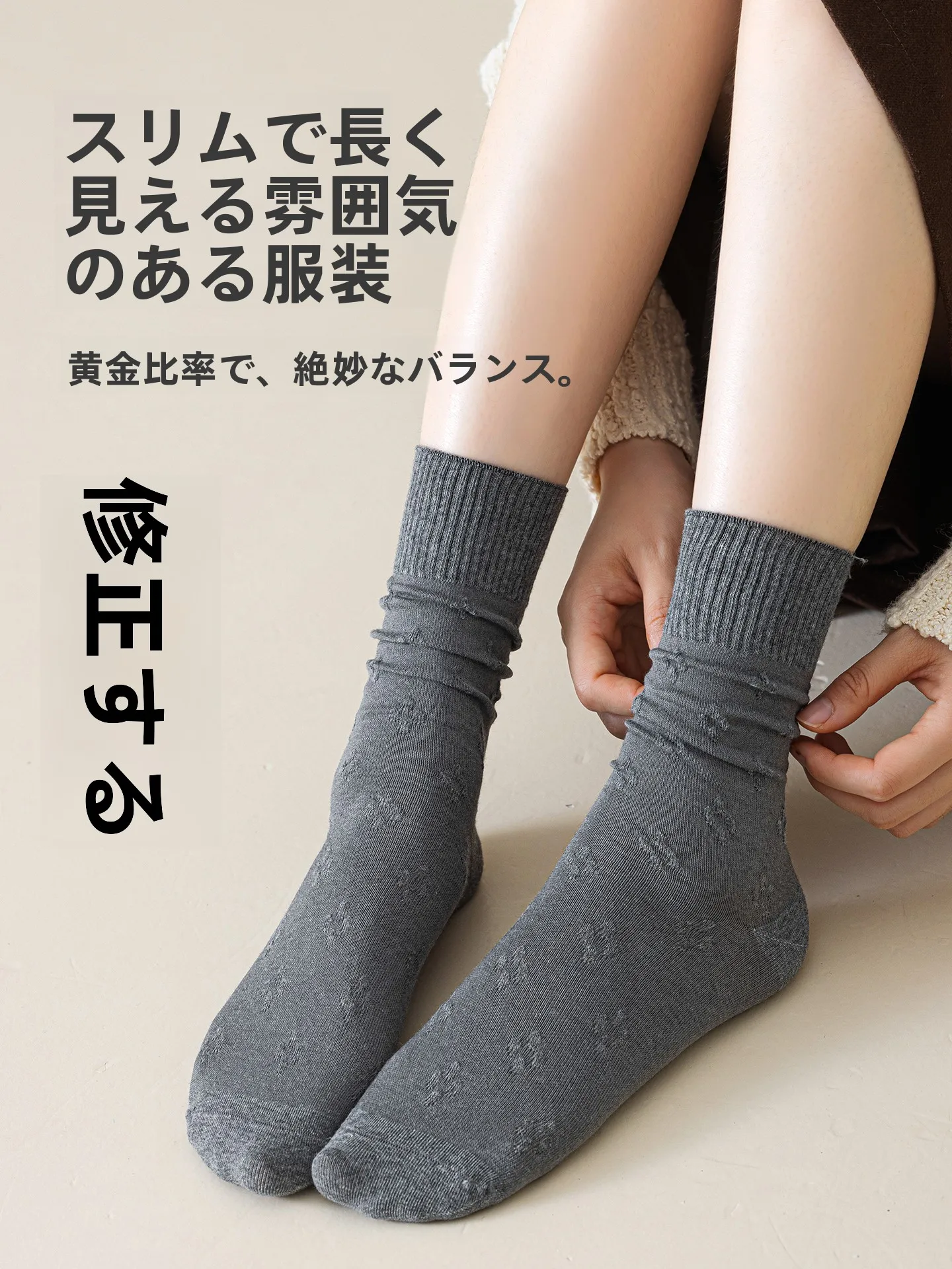 女性用中筒靴下：春秋向け浮彫り小花デザインのトレンドスタイル