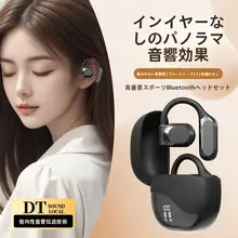 骨伝導ワイヤレスイヤフォン【オープンエア・スポーツ用・快適な装着感】