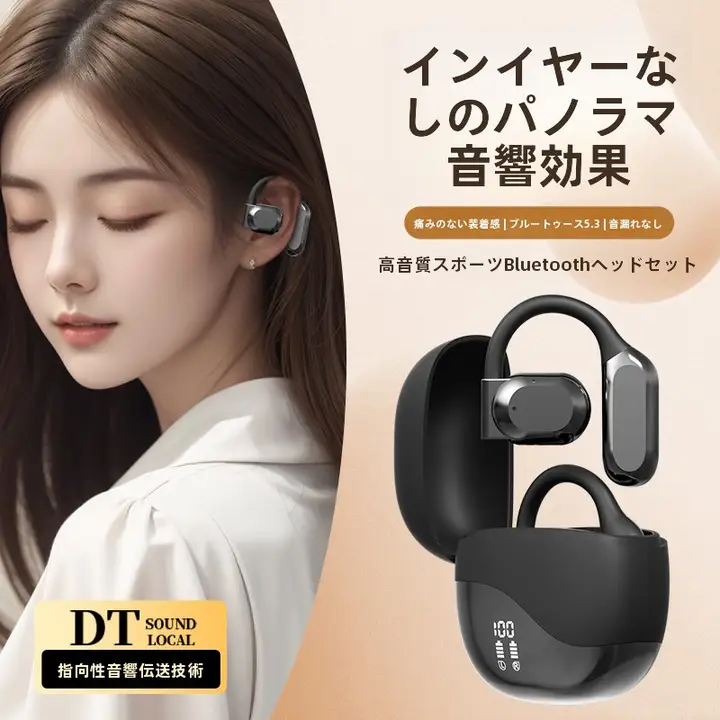 骨伝導ワイヤレスイヤフォン【オープンエア・スポーツ用・快適な装着感】