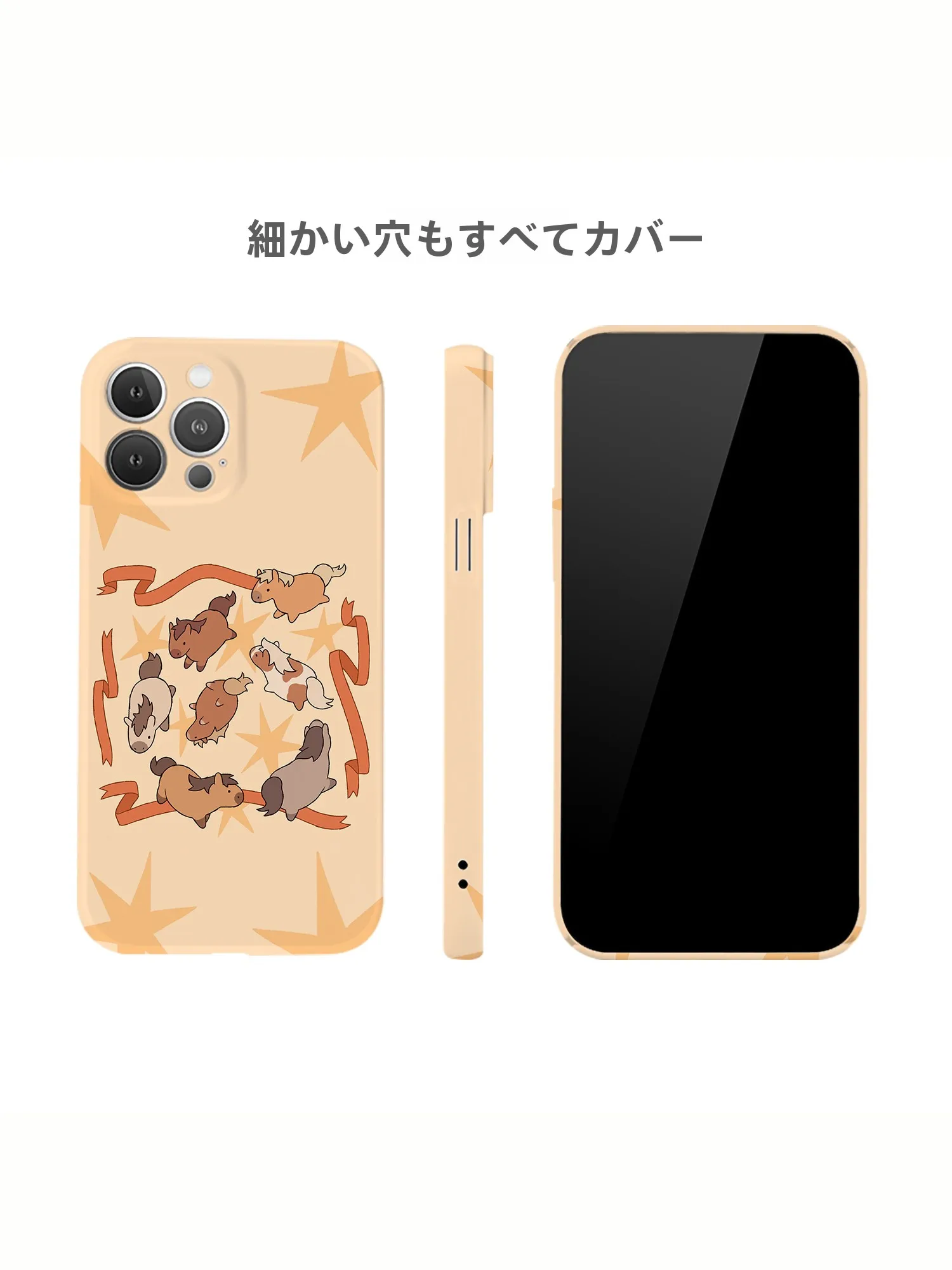 スマホケースを選ぶときに迷うのは、本当に「どれがいいか」なのか？