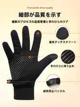 冬用 メンズ防風防寒手袋【加絨・アウトドア・自転車用・タッチパネル対応】