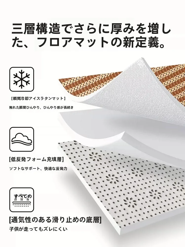冷感マットの極上柔らかさとは？藤素材が提供する実際の冷感と通気性のバランス
