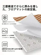 極上の柔らかさ！冷感地垫【藤素材・寝具・畳用】