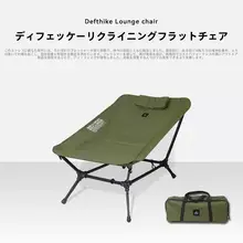 アウトドア用 折りたたみチェア【軽量・ハイバック・ポータブル・レジャー用】