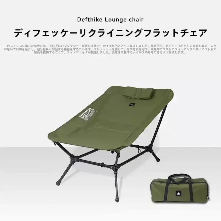 アウトドア用 折りたたみチェア【軽量・ハイバック・ポータブル・レジャー用】