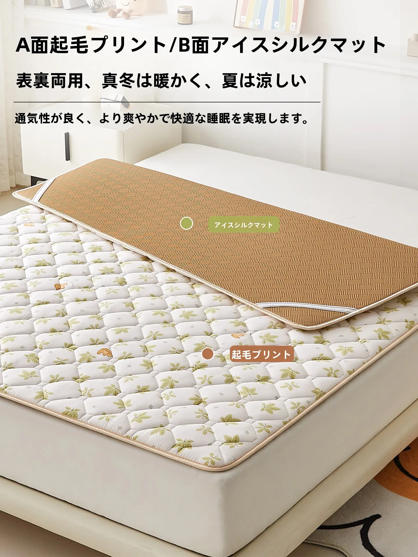夏用藤製マットレス：両面使用可・防滑・洗濯可能な涼席の実用性と使い方