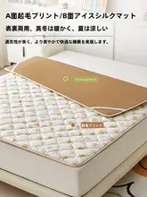 夏用 藤製マットレス【両面使用可・防滑・洗濯可能】