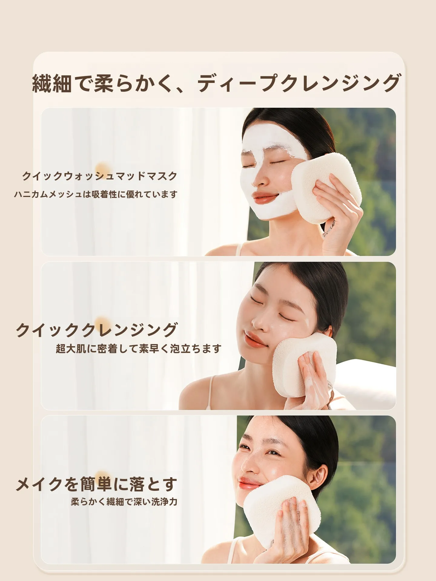 深層クレンジングで肌荒れを防ぐには？超柔軟な洗顔パフが解決するリアルな使い方