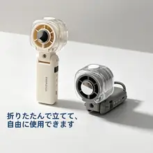携帯用折りたたみ式充電ミストファン【冷却機能付き・デスク用・学生向け】