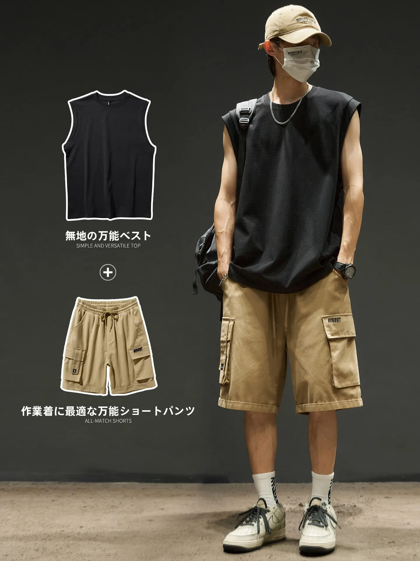 夏用男性向けカジュアルセットアップ：SZONのコットンタンクトップとカーゴショートパンツ
