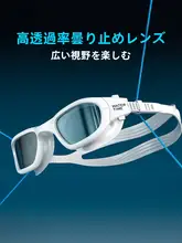 WATERTIME 防水・曇り止め機能付き水泳ゴーグル【大フレーム・男女兼用・近視対応】（セットアップ対応）