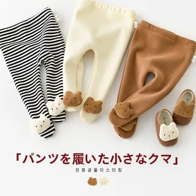 ベビー用コットン製レギンス【快適・かわいいクマ柄・足先までカバー】（セットアップ対応）