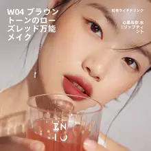 INTO Uイントゥユー 水光唇蜜【マット仕上げ・持ち運びに便利】
