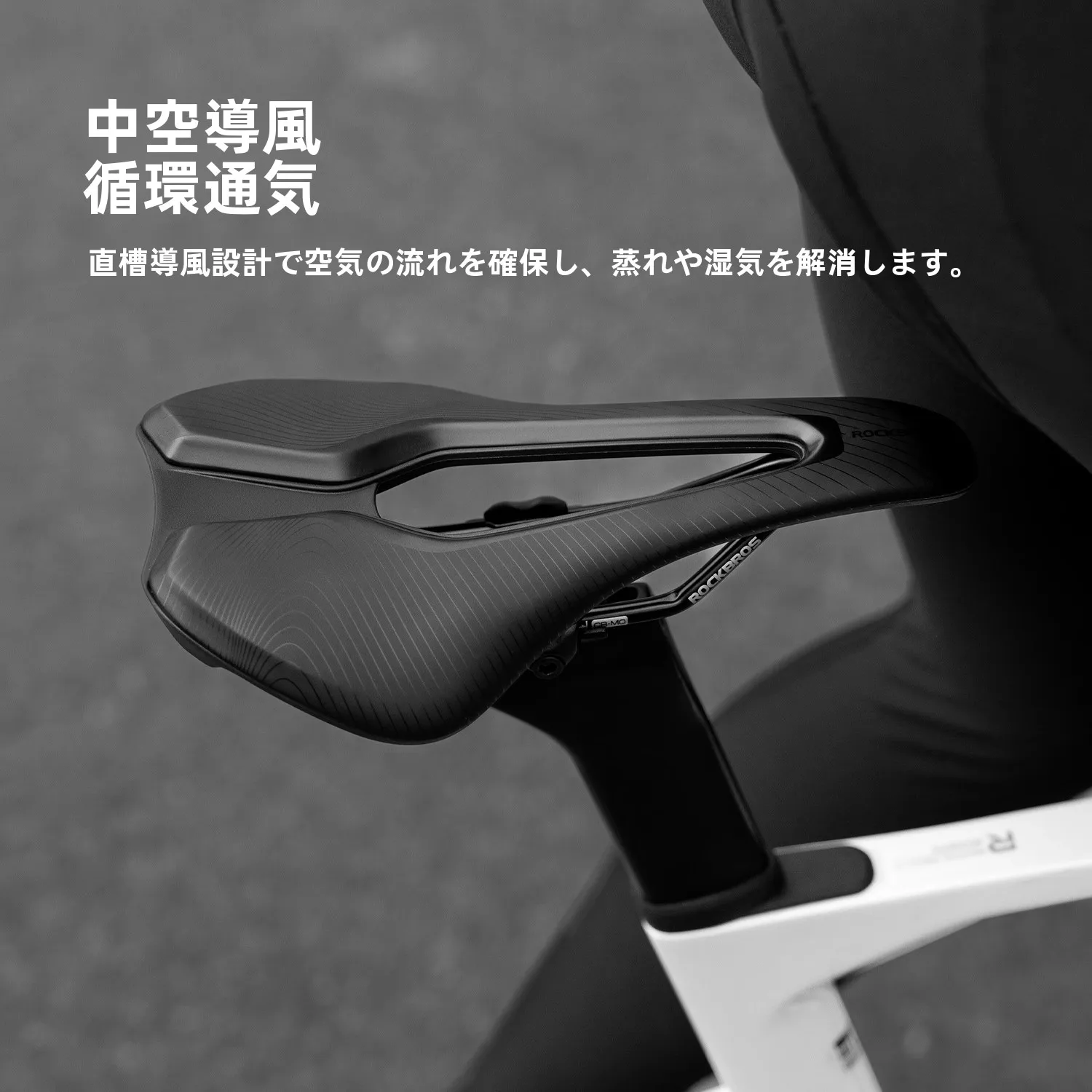 自転車用サドル交換で快適性と安全性を実現するROCKBROSの中空デザインモデル