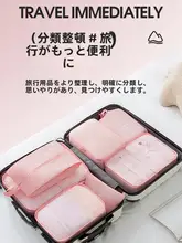 旅行用収納ポーチ【衣服・下着用・整理用バッグ】（セットアップ対応）