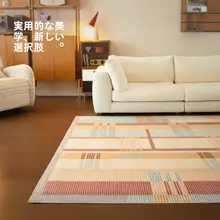 アート感溢れる 中古風バウハウスデザインラグ【アイリス模様・洗濯機対応・フォーマルリビング用】
