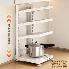 多機能 鍋収納ラッ  ク【キッチン用・棚式・シンク下対応】（セットアップ対応）