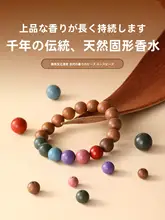 天然香料使用の手作り木製ビーズブレスレット用パーツ
