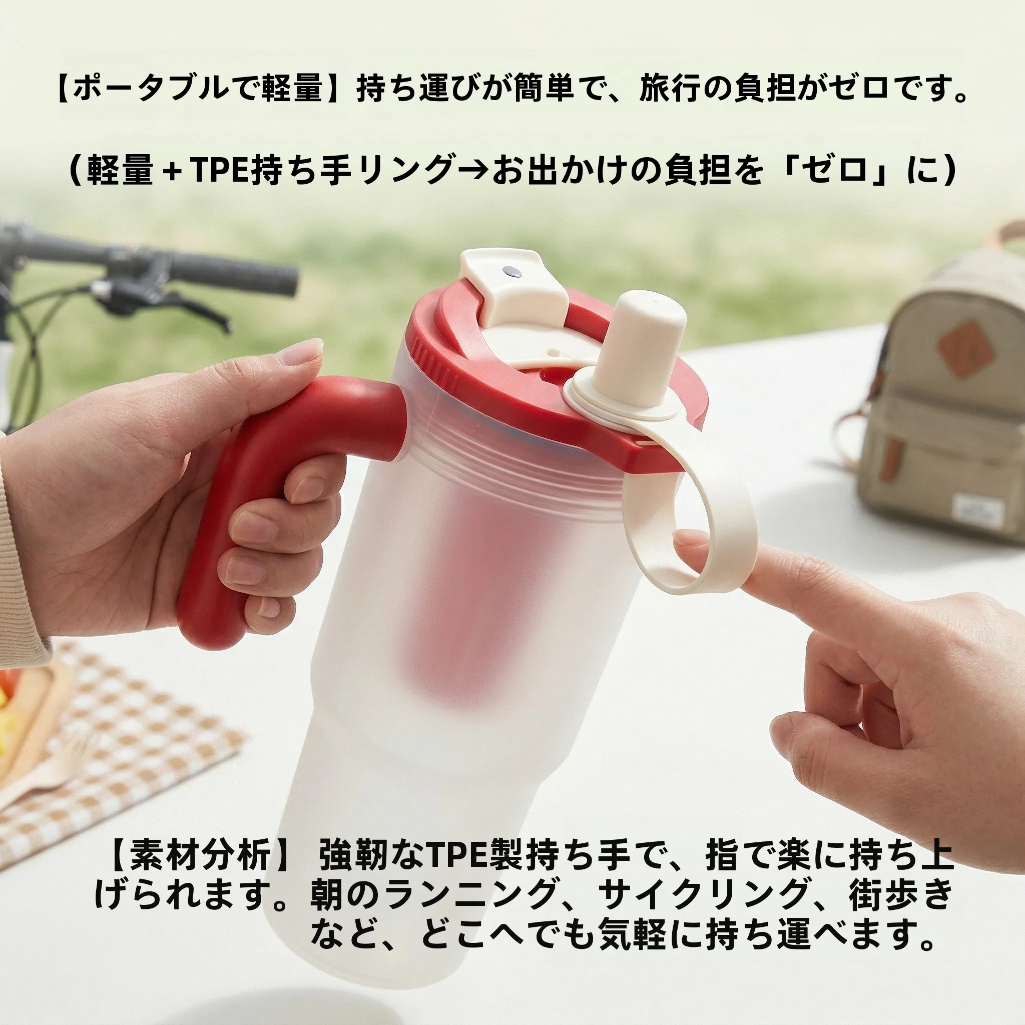 ストロー付き水筒 子供向けの洗いやすい設計とは？