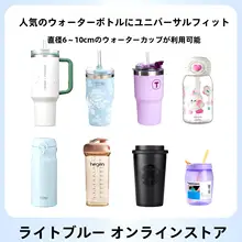 手提げストラップ付きボトルカバー【水筒用・手編みデザイン・カラビナ付き】