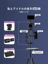 Fotopro コンパクト収納三脚【一眼レフ・ミラーレス・スマホ対応・多機能・旅行用・撮影・コンサート使用】
（セットアップ対応）