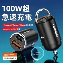 車用充電器【USBインターフェース・急速充電・スモーカーソケット変換】
