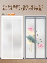 厚手の防透過フロントドアカーテン【マグネット自動閉止・空調用・プライバシー保護】