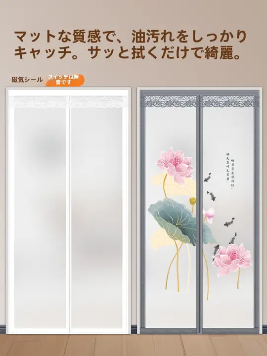 厚手の防透過フロントドアカーテン【マグネット自動閉止・空調用・プライバシー保護】