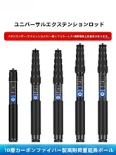 防振自撮り棒【スマホ・一眼レフカメラ対応・カーボンファイバー製・手持ち・延長可能・アウトドア用】