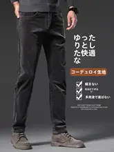灯芯绒素材のカジュアルパンツ【ストレート・ルーズフィット・春秋用】