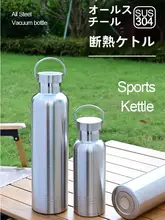 304ステンレス製 保温タンブラー【防落設計・学生向け・刻印対応】