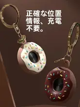 防丢失キーアクセサリー【ワイヤレス追跡・自動車・子供・高齢者対応・空間GPS機能】