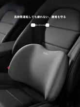 車用 腰部サポートクッション【通気性・快適・長時間用】
