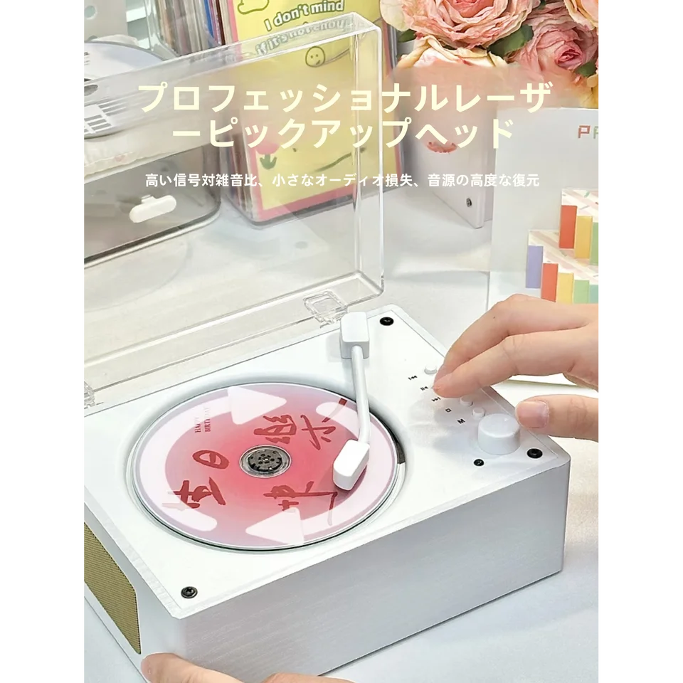 レトロデザインのCDプレーヤー【Bluetooth対応・ポータブル・誕生日ギフトに最適】