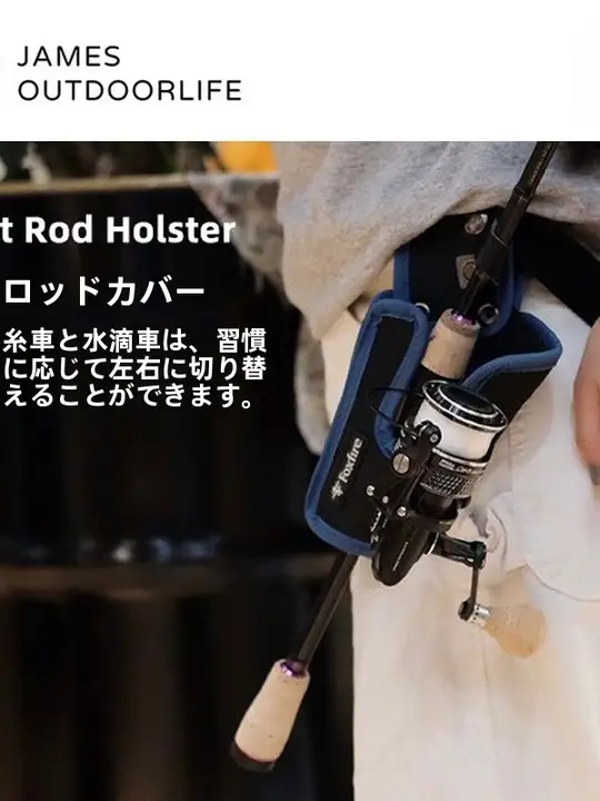 腰掛け魚竿バッグ【アウトドア用・携帯便利・ルアー用収納】