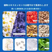 保湿効果の高いカモミールアイパッチ【学生用・大容量・水分補給】