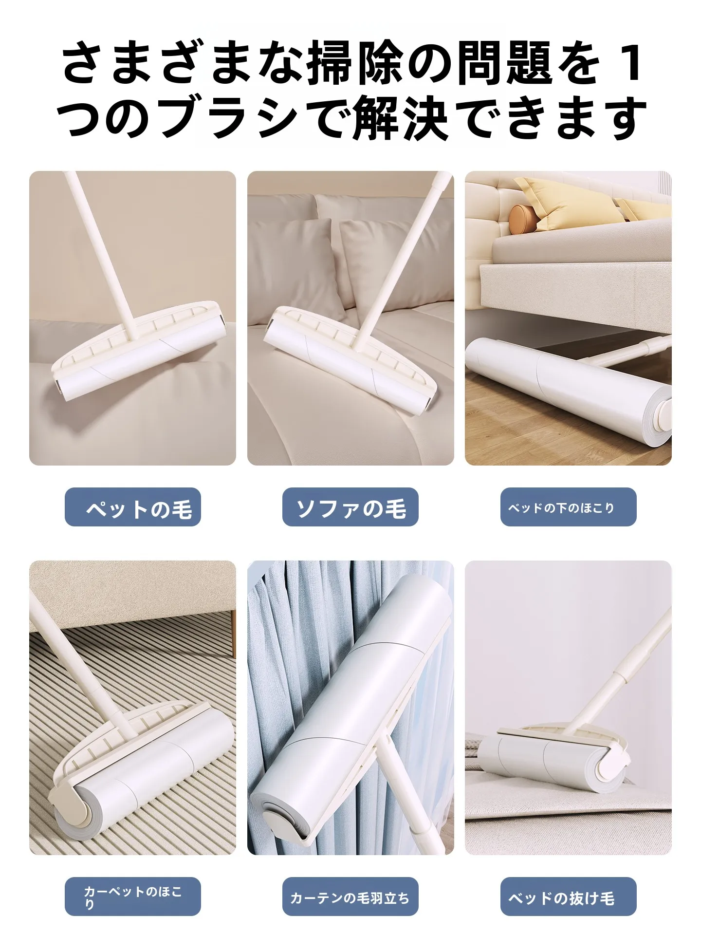 猫毛対策！ロングハンドル粘着ローラーの実際の効果と使い方